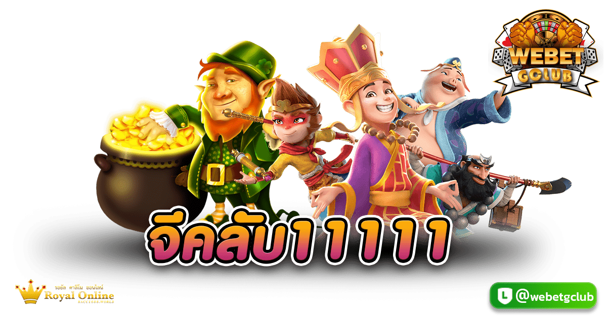 จีคลับ11111
