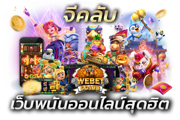 จีคลับ